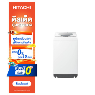 Hitachi เครื่องซักผ้าฝาบน Top Loading - Compact รุ่น SF-80XB 8 กก. สีขาว