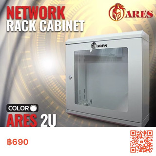 ตู้ RACK มาตรฐานสากล สีขาว รุ่น2U ยี่ห้อ ARES