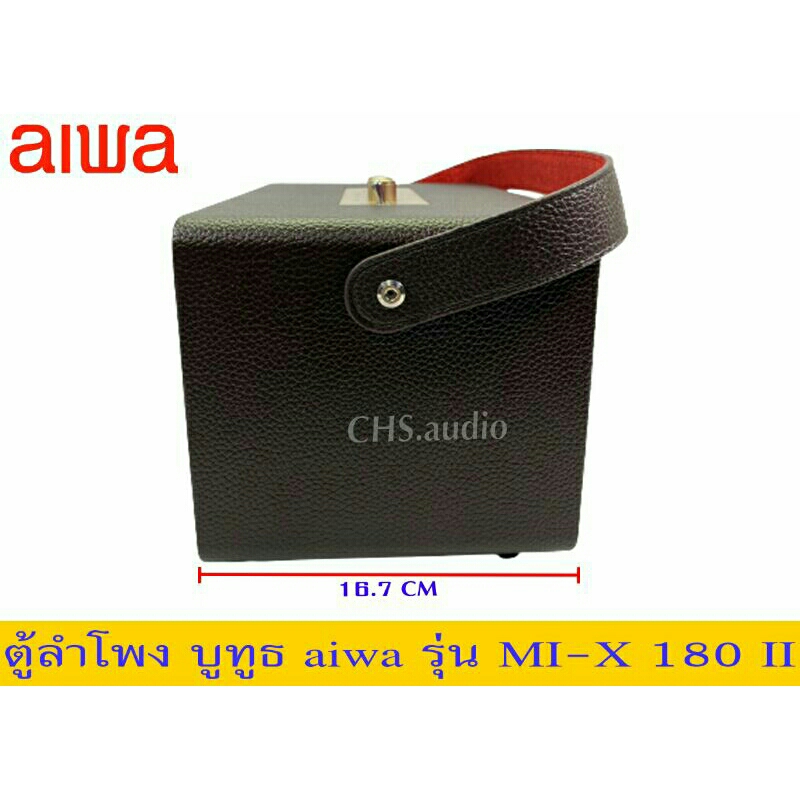 ตู้ลำโพงบูทูธ-aiwa-รุ่น-mi-x180-retro-heritage-ii-ใหม่ล่าสุด