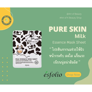 พร้อมส่ง มาส์กหน้าสูตร นมวัวผสมโสมแดง แบรนด์ Esfolio Pure Skin Milk Essence Mask Sheet     25 ml.