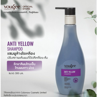 ✅ส่งเร็วของแท้💯%Yougee ANTI YELLOW Shampoo 🍃แชมพูล้างไรเหลือง ปรับสภาพเส้นผมที่ติดสีเหลือง-ส้ม เพิ่มสีหม่นก่อนย้อม รักษา