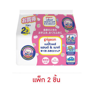 พีเจ้น Pigeon เบบี้ไวพส์ สูตรแฮนด์&amp;เม้าท์ 70 แผ่น