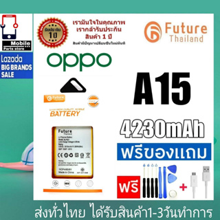 แบตเตอรี่ แบตมือถือ อะไหล่มือถือ Future Thailand battery OPPO A15 แบตoppo A15