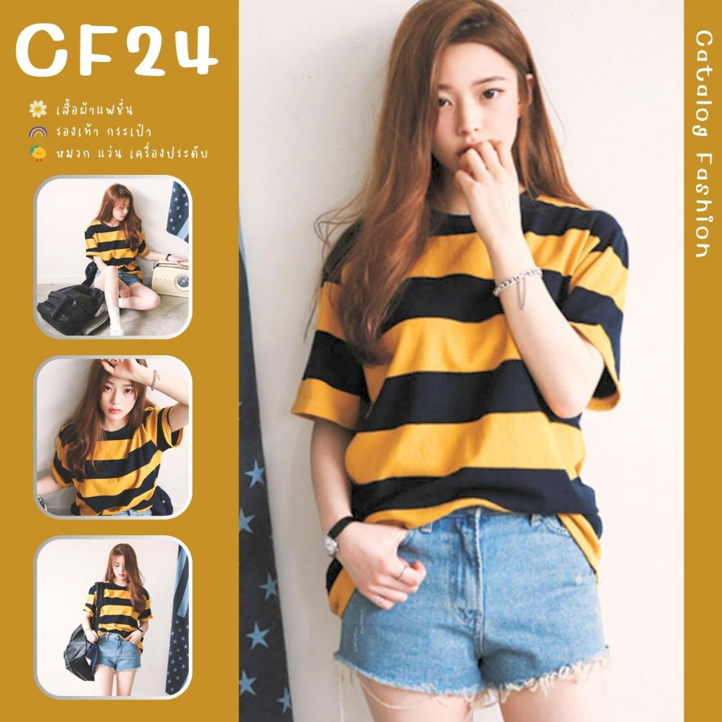 catalog-fashion-เสื้อแขนสั้นคอกลม-ลายทางเหลืองดำ