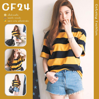 ꕥCatalog Fashionꕥ เสื้อแขนสั้นคอกลม ลายทางเหลืองดำ