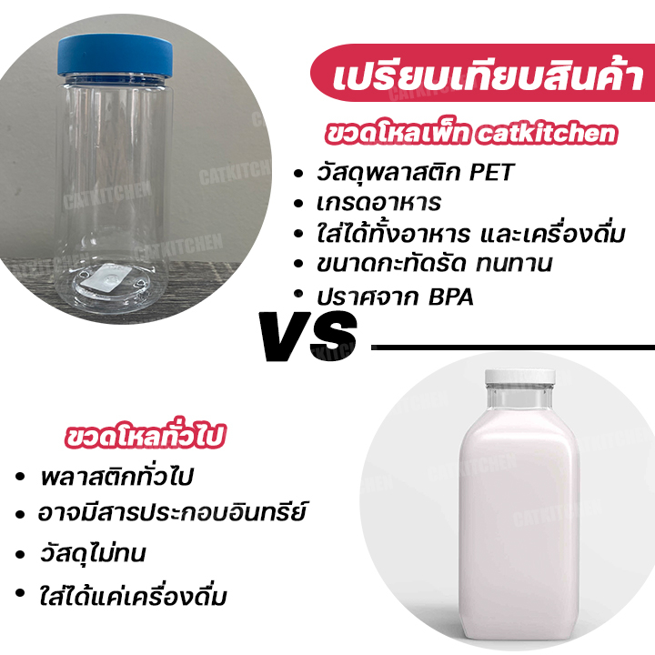 ส่งฟรี-ขวดโหลเพ็ท-ขวดโหลพลาสติก-ขวดโหลใส่น้ำ-ขวดโหลใส่อาหาร-ขวดน้ำ-ปราศจาก-bpa-catkitchen