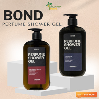เจลอาบน้ำบอนด์ ขนาดใหญ่ 500 มล.Perfume Shower Gel Blindfold (สีฟ้า) เเละ Perfume Shower Gel Loveshot (สีแดง)