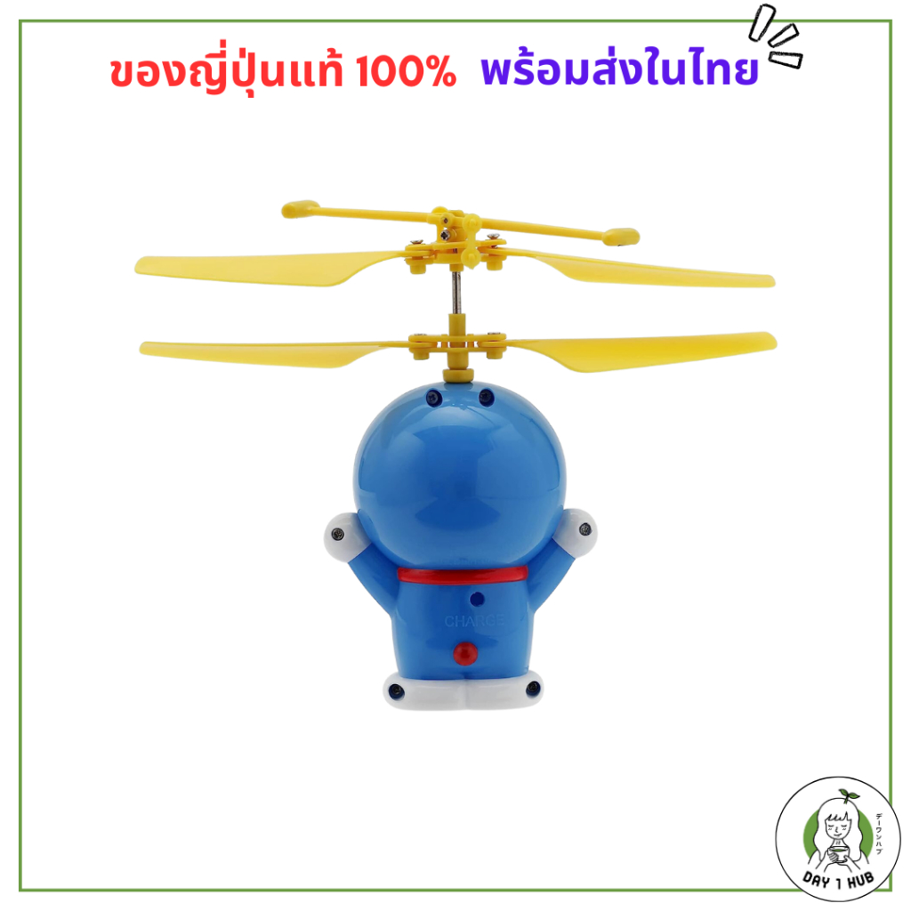 kyosho-egg-flying-doraemon-โดราเอม่อน-โดเรม่อน-คอปเตอร์ไม้ไผ่-รถบังคับ