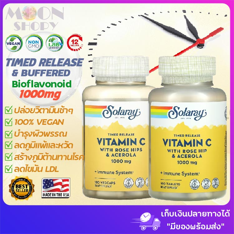 solaray-timed-release-vitamin-c-with-rose-hip-amp-acerola-1-000-mg-100-tablets-or-vegcaps-วิตามิน-c-แบบออกฤทธิ์ตามเวลา