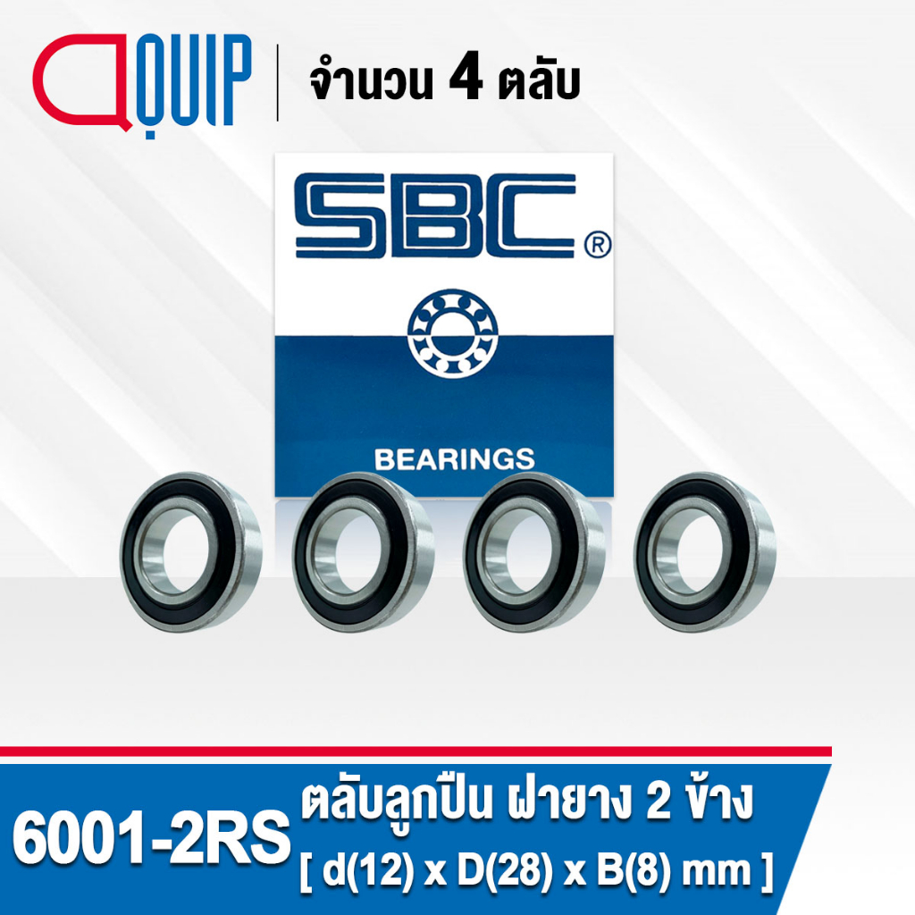 6001-2RS SBC จำนวน 4 ชิ้น ตลับลูกปืนเม็ดกลมร่องลึก ฝายาง 2 ข้าง ( Deep ...