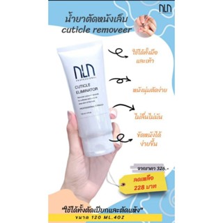 น้ำยาตัดหนังNLNCUTICLE