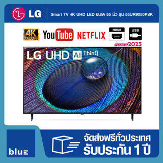 LG TV 55UR90 UHD LED 55" รุ่น 55UR9050PSK.ATM