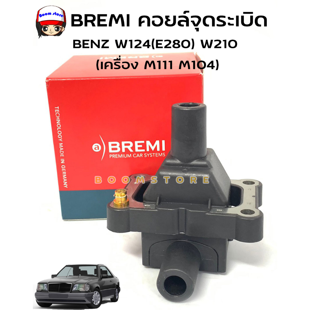 BREMI คอยล์จุดระเบิด BENZ (เครื่อง M111 M104) W124(E280) W210 W140 ...