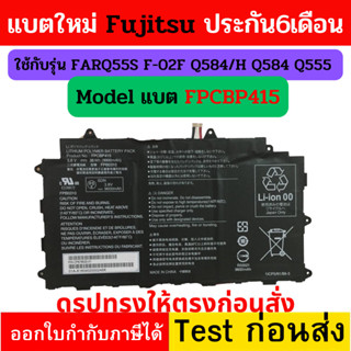 พรีออเดอร์รอ10วัน แบตเตอรี่ FPCBP415 FPB0310 สำหรับ Fujitsu FARQ55S F-02F Q584/H Q584 Q555 FPBO310