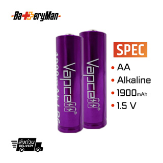 (แท้100%)(ถ่านใช้แล้วทิ้ง) ถ่าน Vapcell AA Alkaline 1900mah 1.5v (ถ่านใช้แล้วทิ้ง)(ร้านbatteryman)