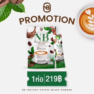 🐣[พร้อมส่งแพคเกจใหม่] NB coffee กาแฟเอ็นบี กาแฟเนเบียร์ กาแฟครูเบียร์ กาแฟNB คุมหิว กาแฟลดน้ำหนัก กระชับสัดส่วน