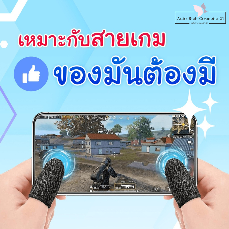 ถุงนิ้วเล่นเกมส์-ปลอกนิ้วเล่นเกมส์กันลื่น-1-แพ็คมี-2-ชิ้น-ถุงนิ้วเล่นเกมทัชสกรีนลื่น-ป้องกันเหงื่อ