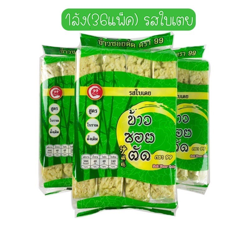 ข้าวซอยตัด-สูตรดั้งเดิม-รสชาติอร่อย-มี-4-รสชาติ