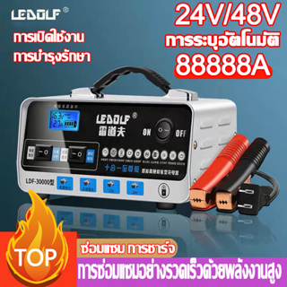 ส่งจากไทย เครื่องชาร์จแบตเตอรี่รถยนต์ เครื่องชาร์จ 24V12V ตัวชาร์จแบตเตอรี่ เครื่องชาร์จอัจฉริยะและซ่อมแบตเตอรี่รถยนต์