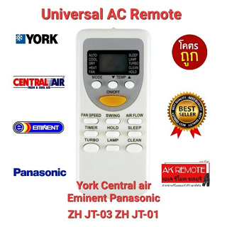💢ส่งฟรี💢รีโมทรวมแอร์ York Central air Panasonic Eminent ZH JT-03 ZH JT-01
