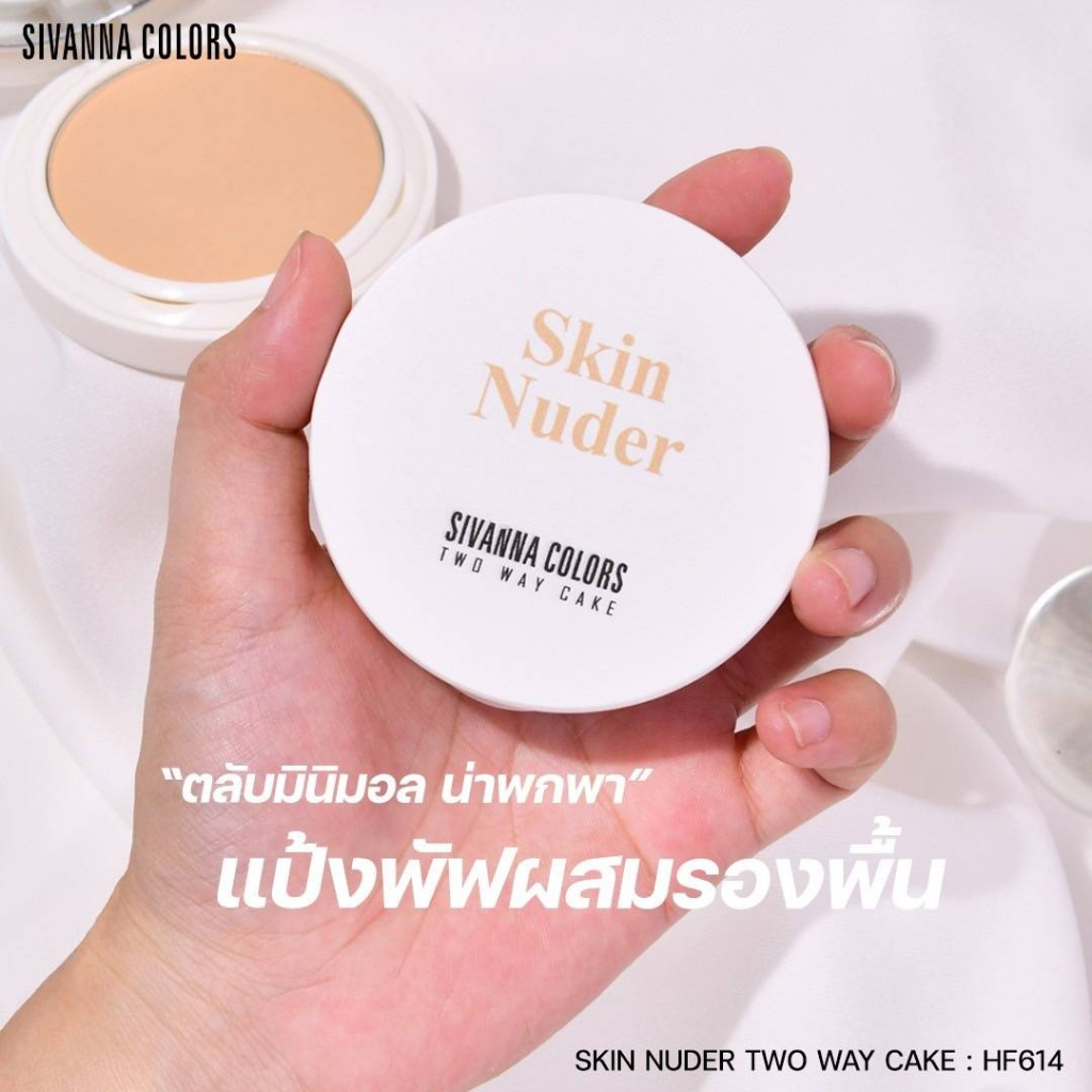 sivanna-colors-skin-nuder-brighten-powder-two-way-cake-hf614