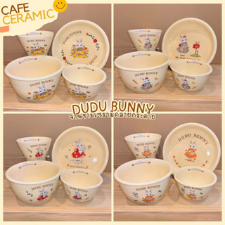 เซ็ทจานชามเซรามิค4ชิ้น น้องกระต่ายDUDU BUNNY by Café Ceramic