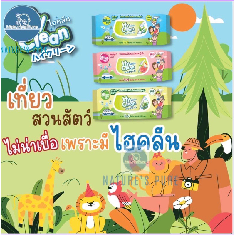 hyclean-ทิชชู่เปียก-family-กลิ่นพีท-จำนวน-56-ชิ้น-เช็ดทำความสะอาดร่างกายช่วยลดแบคทีเรียได้อย่างมีประสิทธิภาพ