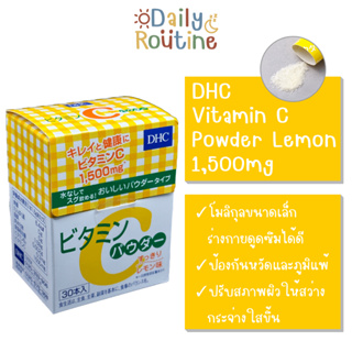 🎌 DHC Powder Lemon วิตามิซี ชนิดผง ละลายน้ำ ผิวขาว ป้องกันหวัด เสริมภูมิแพ้ ของแท้จากญี่ปุ่น ビタミンCパウダー