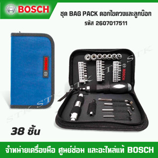 BOSCH ชุดดอกไขควง+ชุดบล็อค+ชุดประแจL  BIG PACK เครื่องมืออเนกประสงค์ 38 ชิ้น