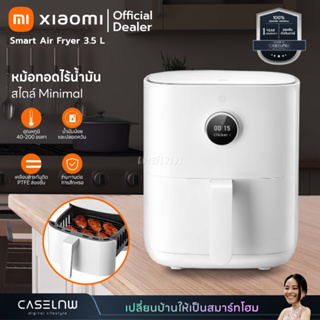 ⚡ใช้โค้ดลด 20% หม้อทอดไร้น้ำมัน Xiaomi Mi Smart Air Fryer 3.5 L | รับประกัน 1 ปี | ภาษาไทย