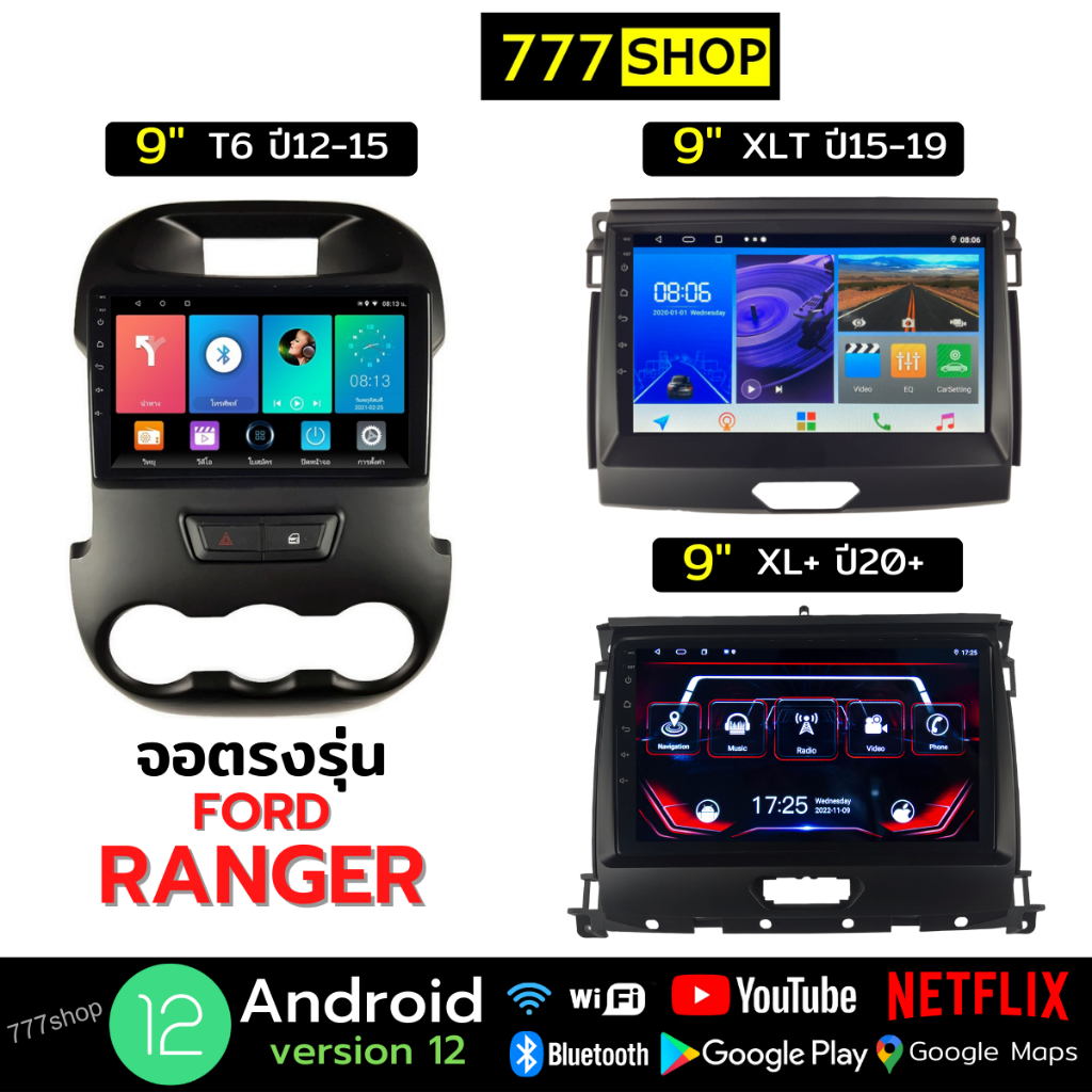 จอแอนดรอยตรงรุ่น-ford-ranger-รุ่น-t6-xl-xlt15-19-และ-xlt20-จอแอนดรอยด์ติดรถยนต์-แอนดรอย-2din-วิทยุ-ford-android-จอตรงรุ่น-ฟอร์ด-เรนเจอร์-จอandriod-จอแอนดรอย-apple-car-play-android-auto