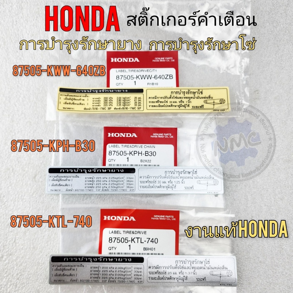 Authentic Warning Sticker Warning stickers, genuine honda motorcycles