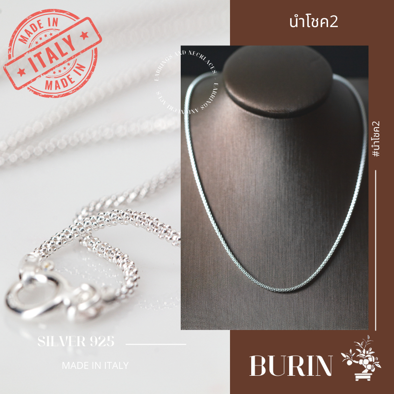 burin-รุ่น-นำโชค-รับประกันเงินแท้ตลอดชีพ-สร้อยคอเงินแท้-92-5-นำเข้าจากประเทศอิตาลี่