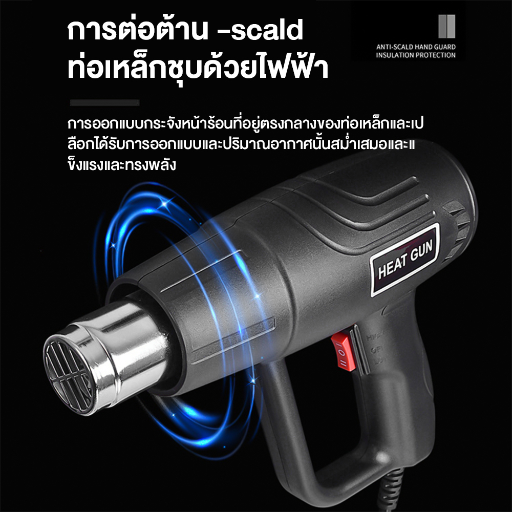 ปืนเป่าลมร้อน-2000w-220v-เครื่องเป่าลมร้อน-โบวเวอร์เป่าลม-เป่าลมร้อน-ไดร์เป่าลมร้อน-ปืนลมร้อน-ที่เป่าลมร้อน-ไดเป่าลมร้อน