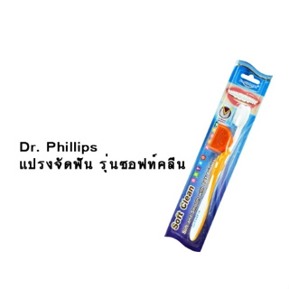 Dr.phillips Soft clean แปรงจัดฟัน รุ่นซอฟท์คลีน ขนนุ่มมาก 1ชิ้น สำหรับคนจัดฟันโดยเฉพาะ จากประเทศอิตาลี