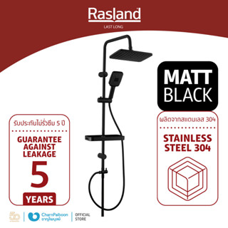 RASLAND เรนชาวเวอร์น้ำเย็น/น้ำอุ่น RA ALL-BLACK