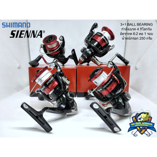 รอกสปินนิ่ง SHIMANO SIENNA ปี 2019