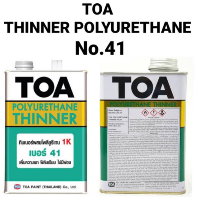 toa-โพลียูรีเทน-ทินเนอร์-1k-เบอร์-41-ขนาด-0-946-ลิตร-เพิ่มความเงา-ฟิล์มเรียบ-ไม่มีฟอง