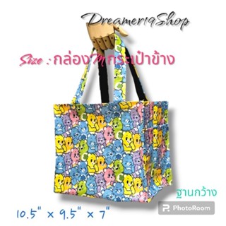 สินค้า กระเป๋าผ้าเคลือบกันน้ำ รุ่น กล่อง M กระเป๋าข้าง (ขนาด กว้าง 26 ซม. สูง 24 ซม. ด้านข้าง 18ซม.)