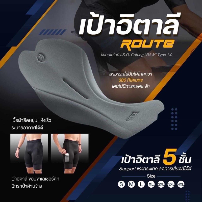 กางเกงปั่นขาสั้น-route-กางเกงจักรยาน-ขายดีที่สุด