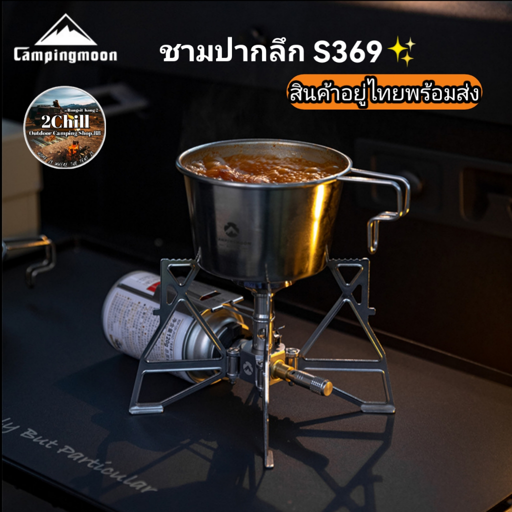 campingmoon-ชามสแตนเลสปากลึก-s369-ชามสแตนเลสพกพก-ชามสแตนเลสแค้มป์ปิ้ง