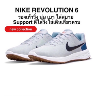 NIKE REVOLUTION 6 แท้ 100%