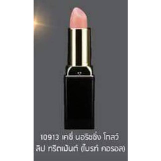 คังเซน KZY glow ลิปทรีตเมนต์สูตรออร์แกนิค สีส้ม เบอร์ 2 ไบร์ท คอรอล