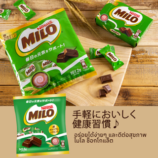 Nestle Milo Big Pack ช็อกโกแลตไมโล ห่อใหญ่ 142.6 กรัม จากประเทศญี่ปุ่น ネスレ日本 ミロ ビッグバッグ