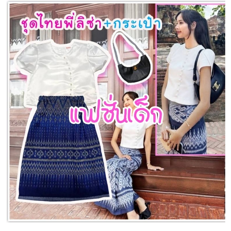 ndd-ชุดไทยเด็กหญิงลิซ่า-งาน-3-ชิ้น-เสื้อกระดุมหลังใส่ง่าย-แขนทบแบบดอกบัว-กระโปรงเย็บป้ายทบด้านหน้าสม็อคเอว