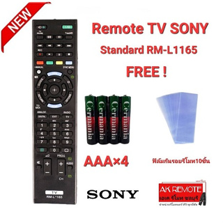 💢ฟรีถ่าน+10ฟิล์ม💢รีโมท Standard TV SONY RM-L1165 ใช้ทดแทนได้ทุกรุ่น ใส่ถ่านใช้งานได้เลย