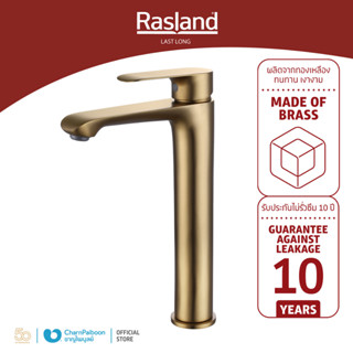 RASLAND ก๊อกล้างหน้าน้ำเย็น คอสูง สี MATT GOLD DEXTER | RA DB-90402G