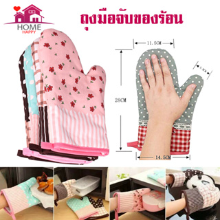 สินค้า ถุงมือไมโครเวฟ ถุงมือจับของร้อน