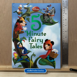 หนังสือนิทานภาษาอังกฤษ ปกแข็ง Disney - 5 Minute Fairy Tales