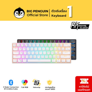 Royal Kludge RK61 RGB Hotswap RK คีย์ไทย / English คีย์บอร์ดไร้สาย Bluetooth Wireless Mechanical Keyboard